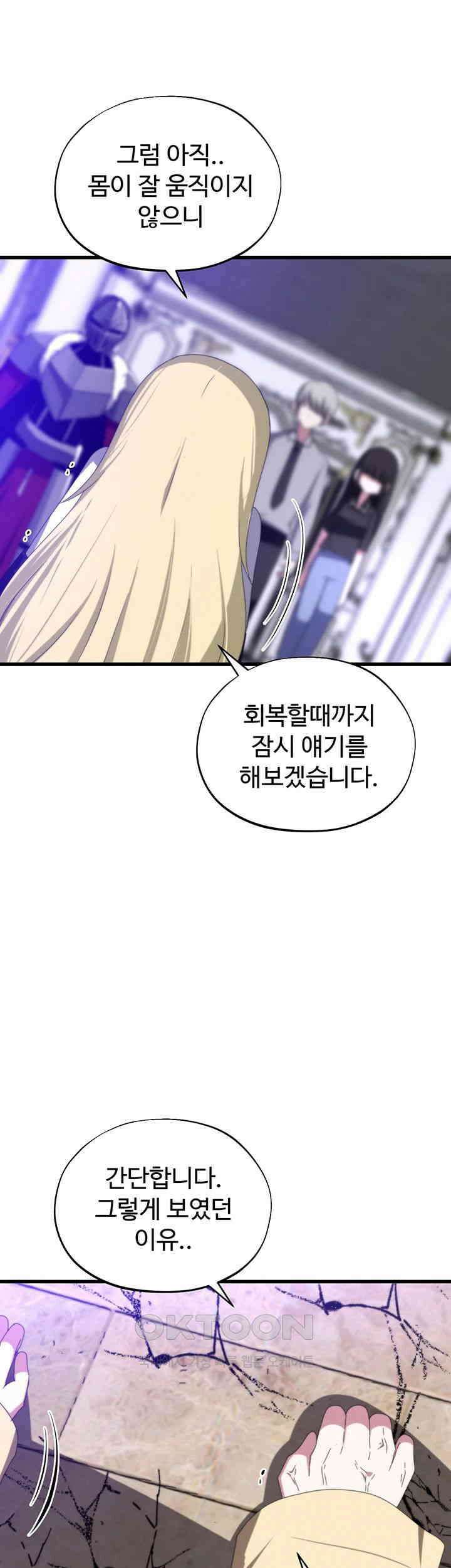 날 차버린 소꿉친구와 전 여친이 같은 반이라 곤란하다 58화 57