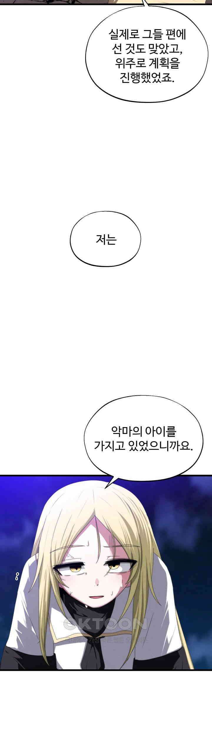 날 차버린 소꿉친구와 전 여친이 같은 반이라 곤란하다 58화 58