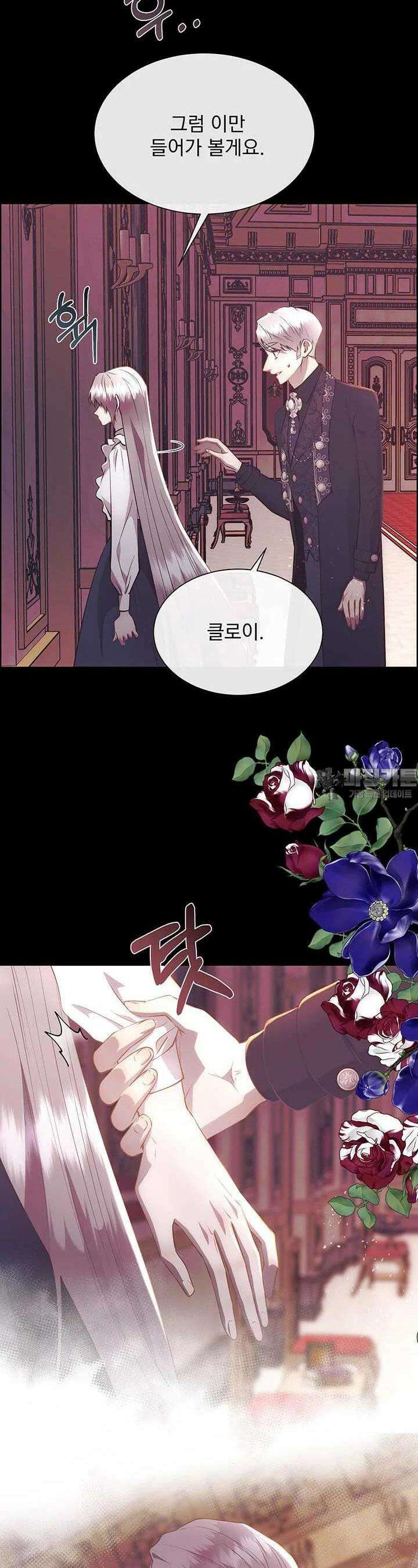 다정한 개새끼의 목을 비틀겠습니다 123화 4