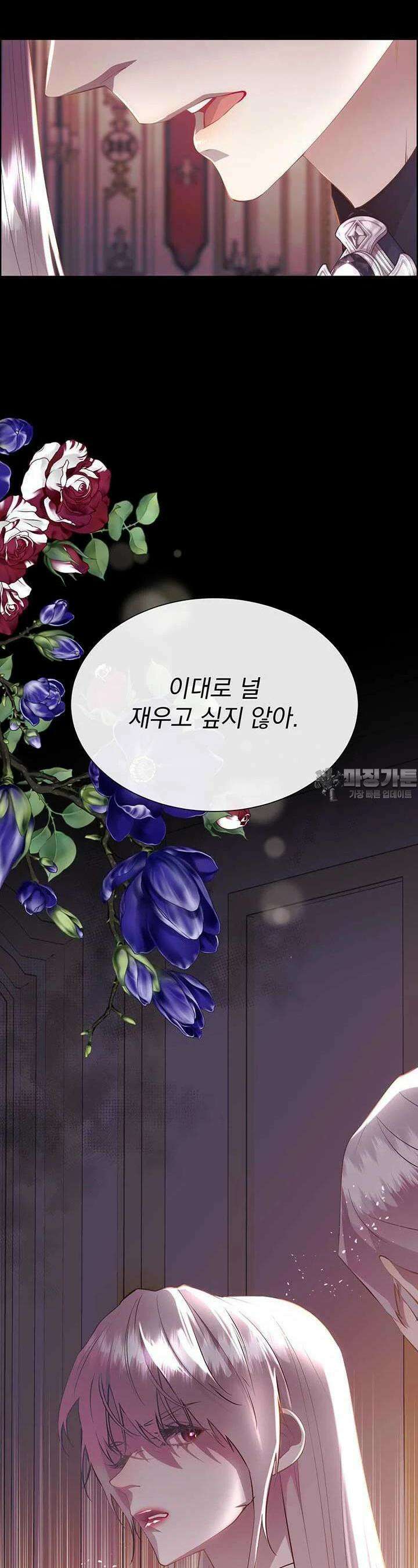 다정한 개새끼의 목을 비틀겠습니다 123화 6