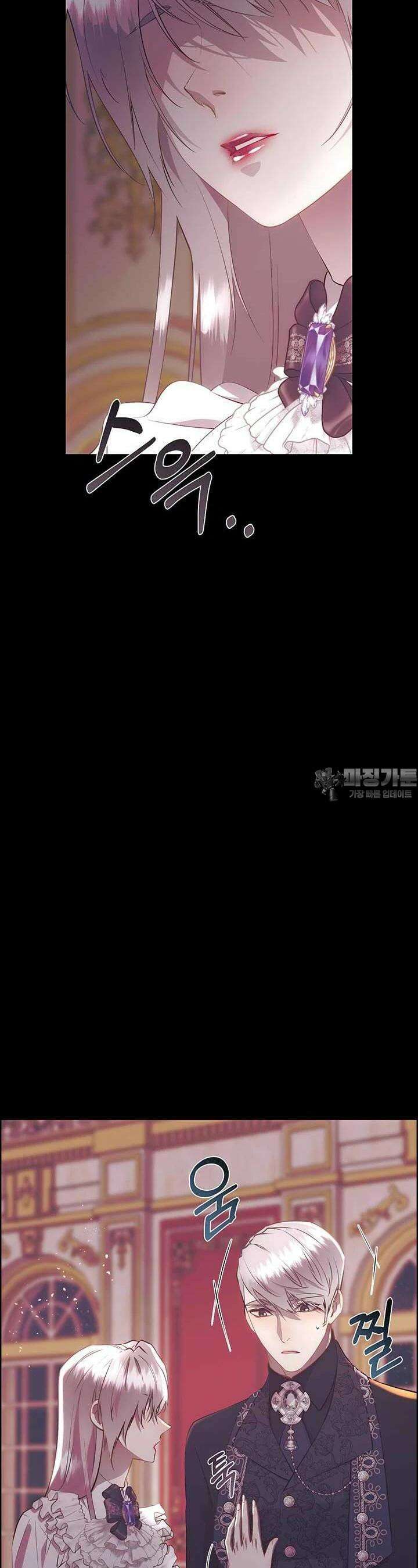 다정한 개새끼의 목을 비틀겠습니다 123화 10