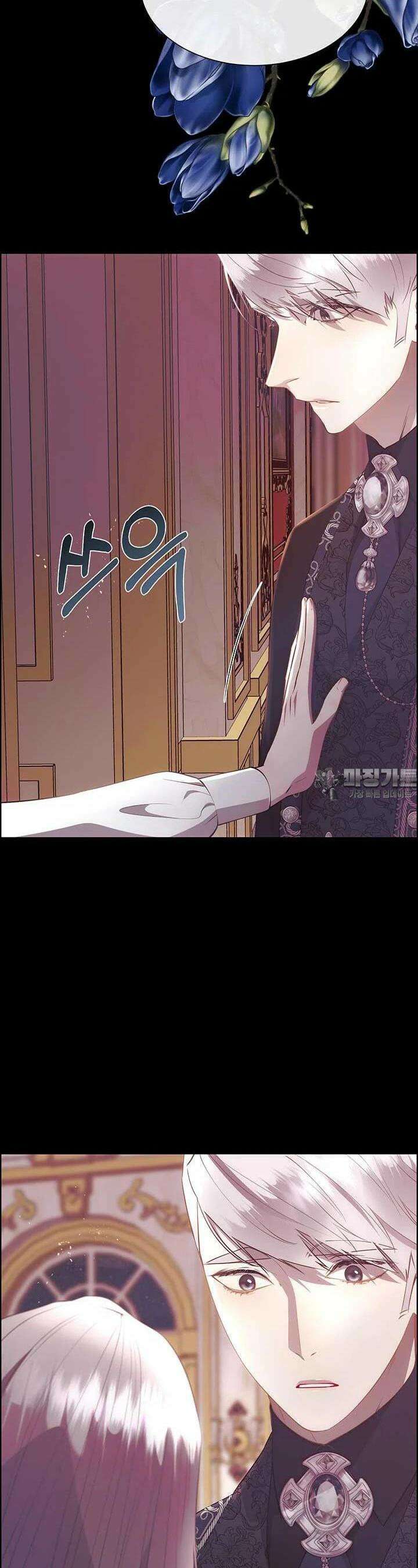 다정한 개새끼의 목을 비틀겠습니다 123화 12