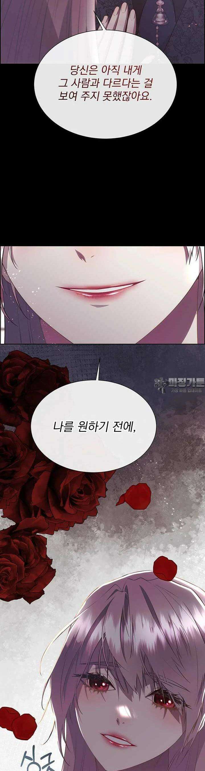 다정한 개새끼의 목을 비틀겠습니다 123화 13