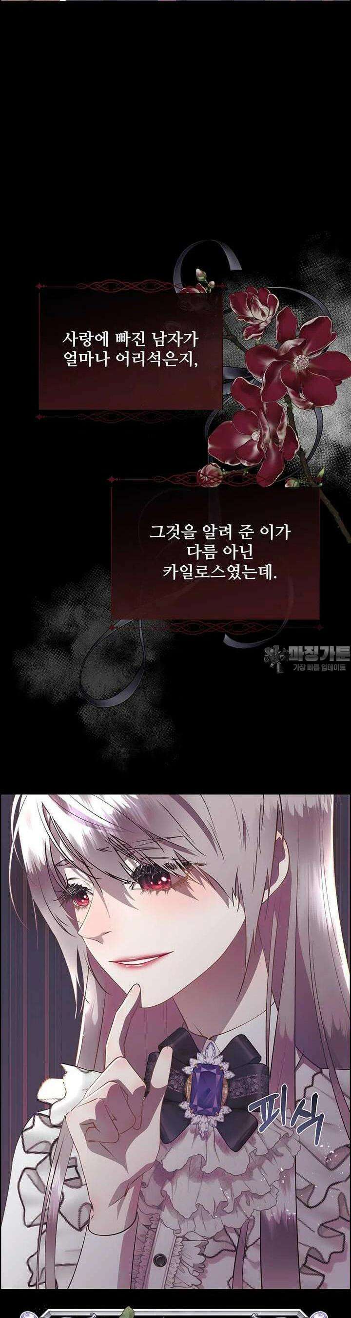 다정한 개새끼의 목을 비틀겠습니다 123화 17