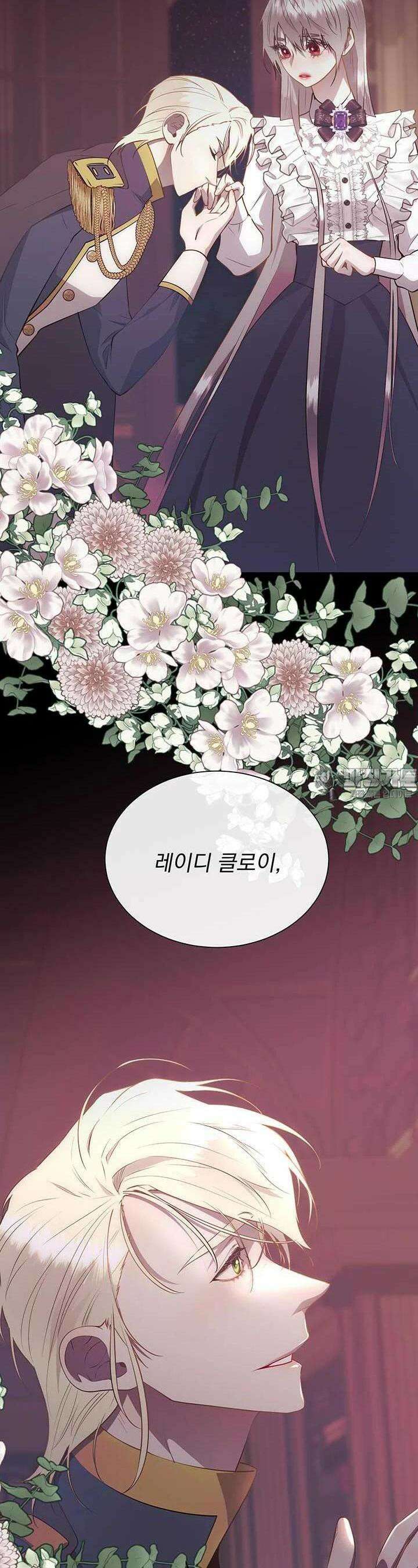 다정한 개새끼의 목을 비틀겠습니다 123화 23