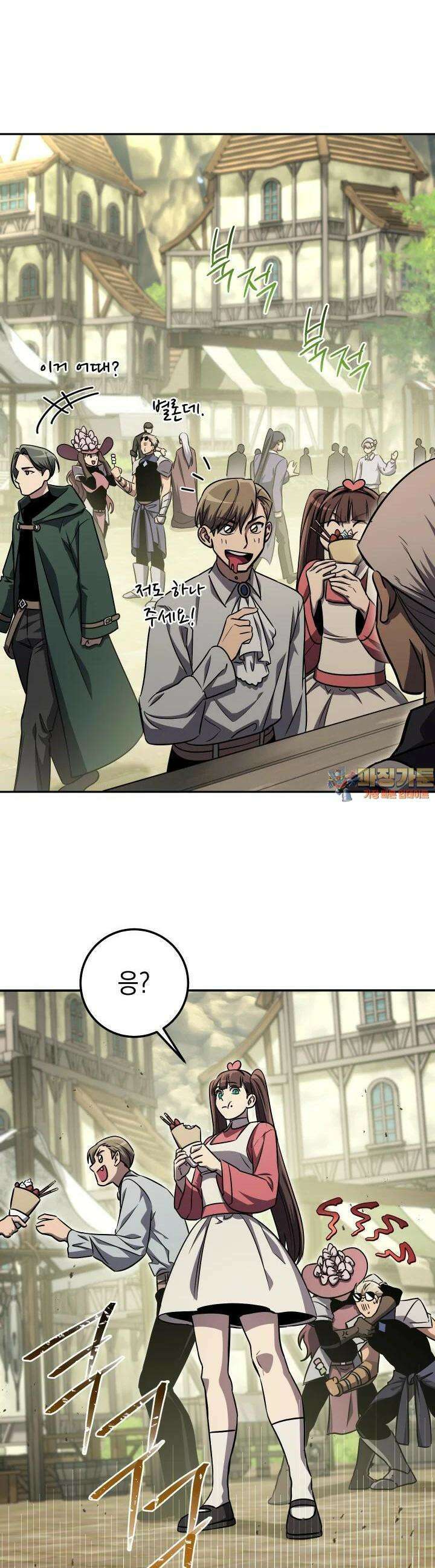 대장장이 지그 62화 1
