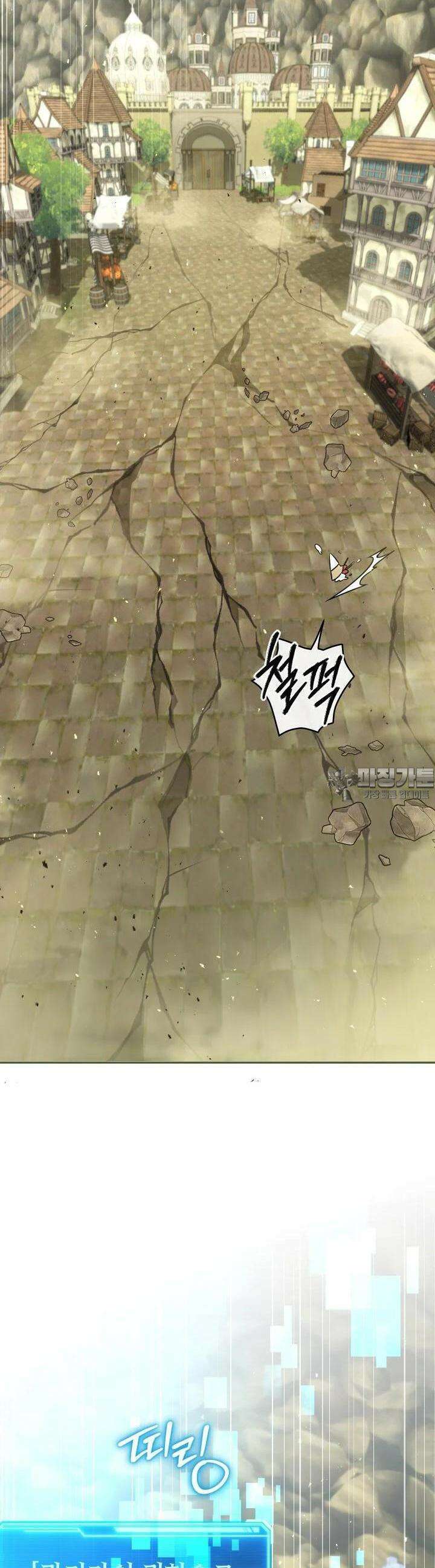 대장장이 지그 62화 6