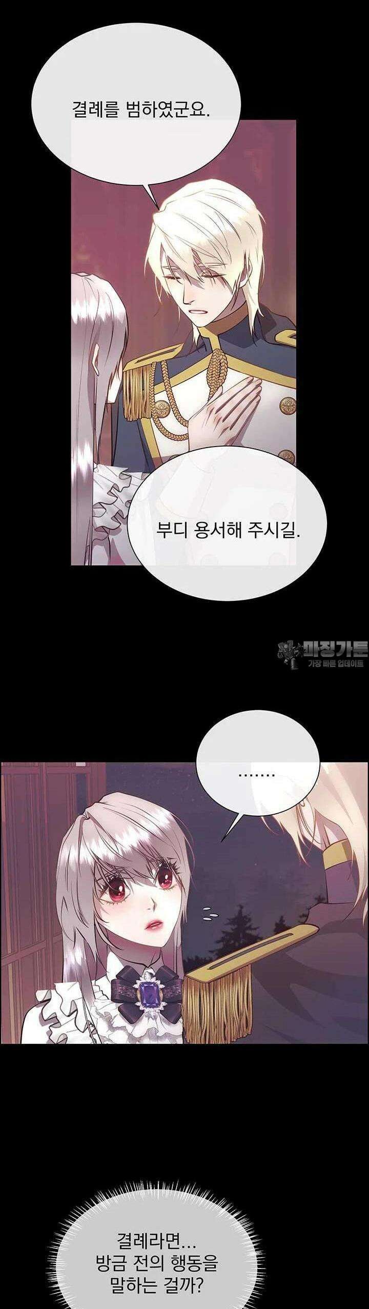 다정한 개새끼의 목을 비틀겠습니다 123화 31