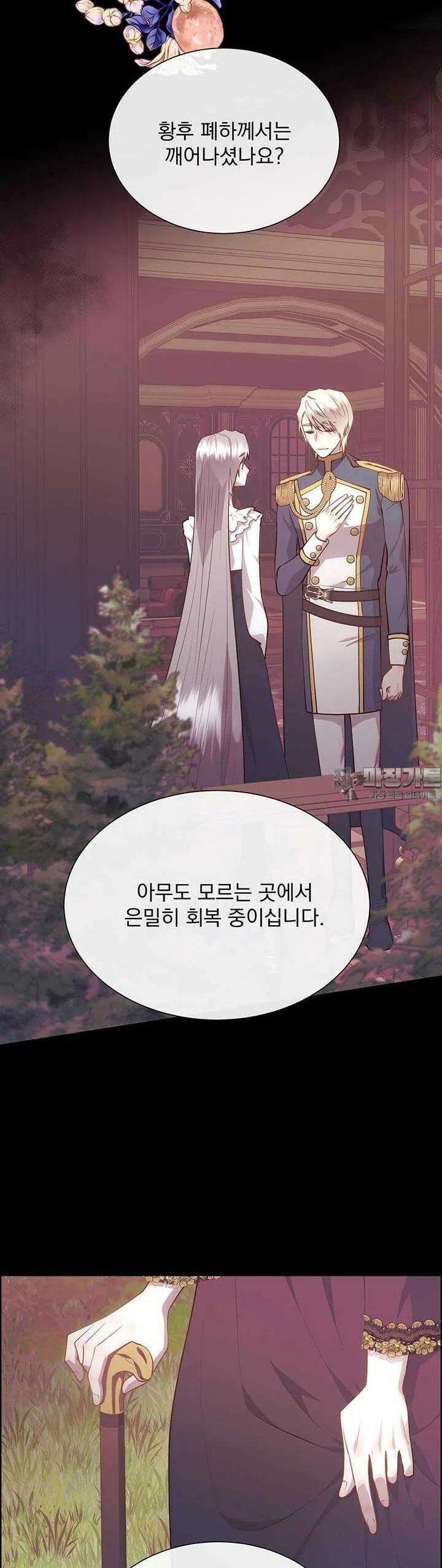 다정한 개새끼의 목을 비틀겠습니다 123화 33