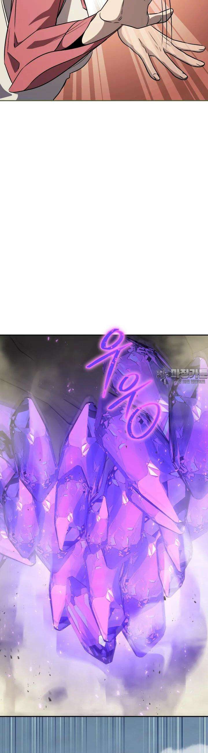 대장장이 지그 62화 9