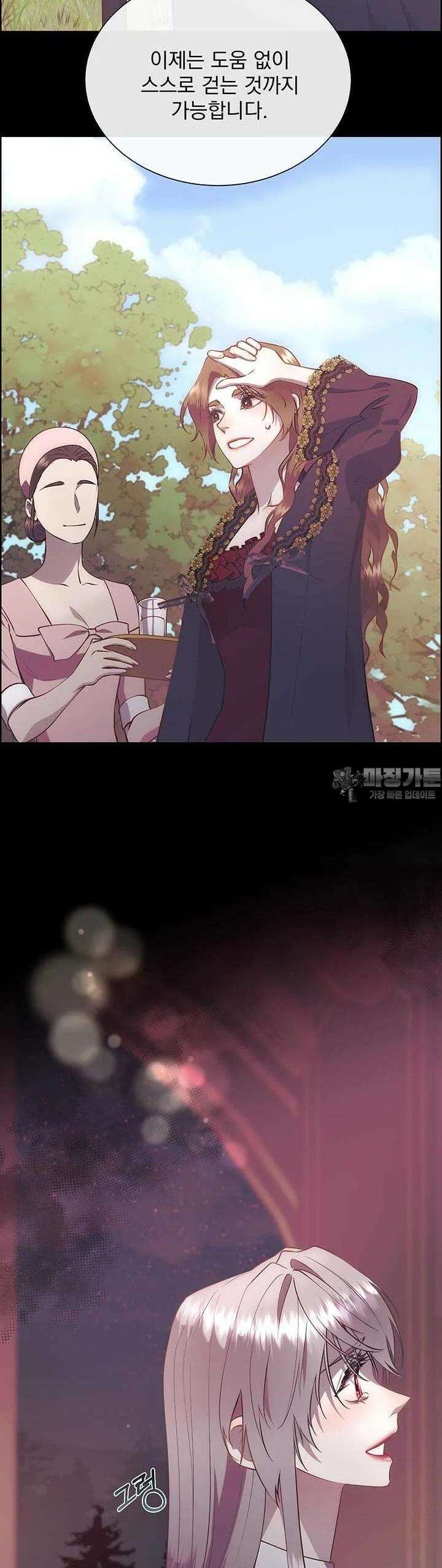 다정한 개새끼의 목을 비틀겠습니다 123화 34