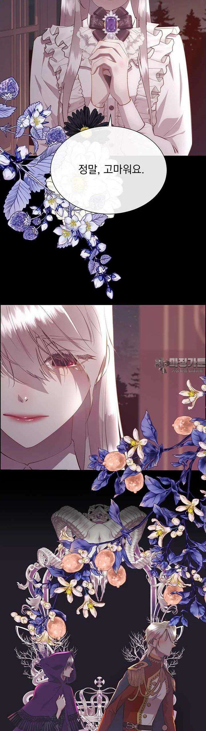다정한 개새끼의 목을 비틀겠습니다 123화 36