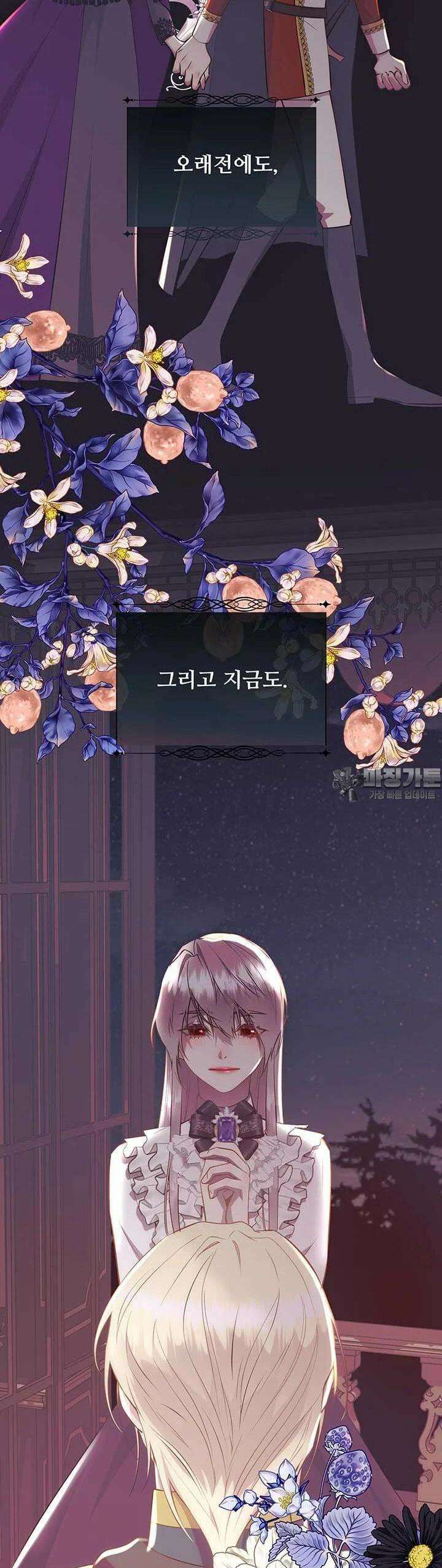 다정한 개새끼의 목을 비틀겠습니다 123화 37