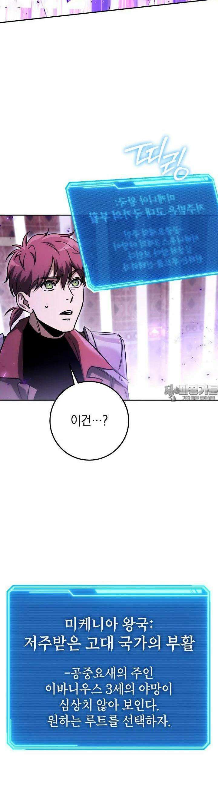대장장이 지그 62화 14