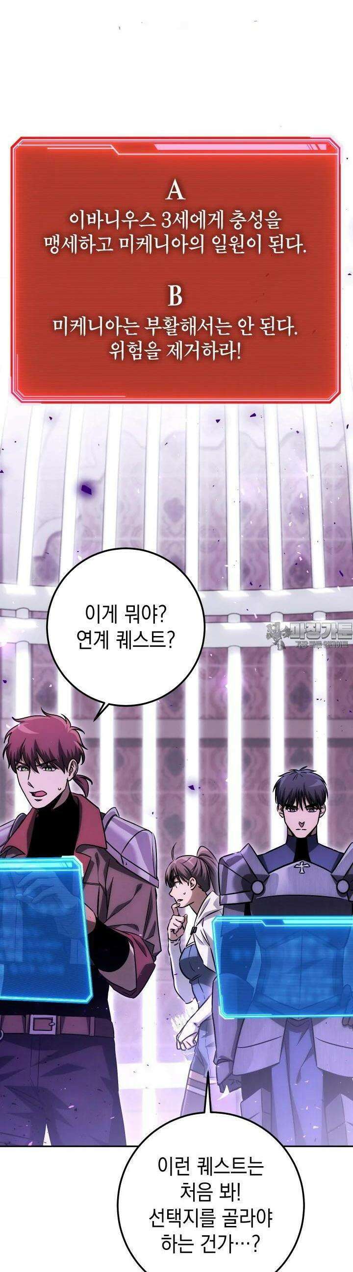 대장장이 지그 62화 15