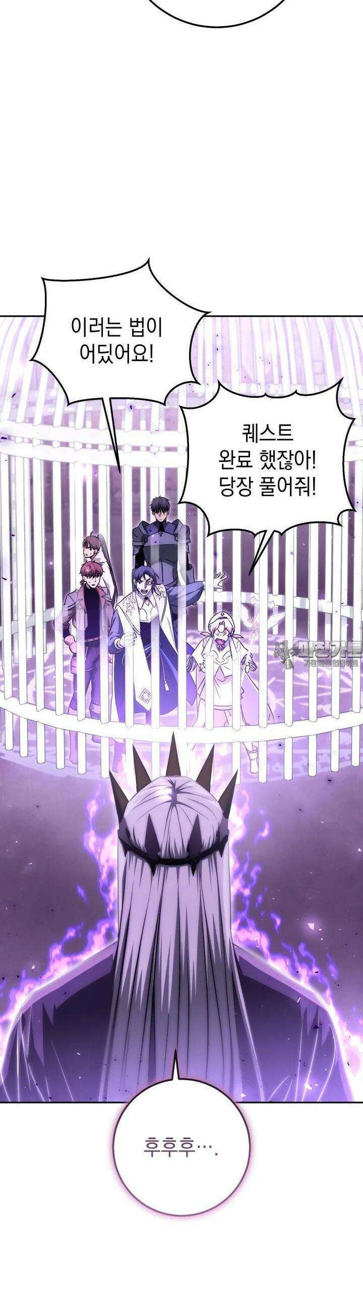 대장장이 지그 62화 16