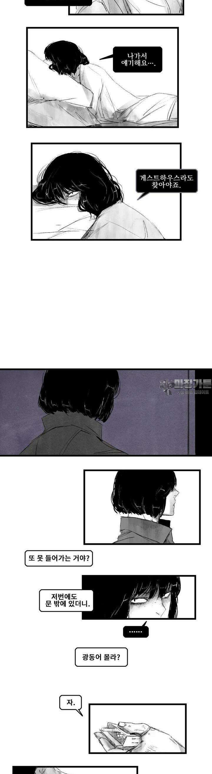 구룡특급 5화 비정성채 3