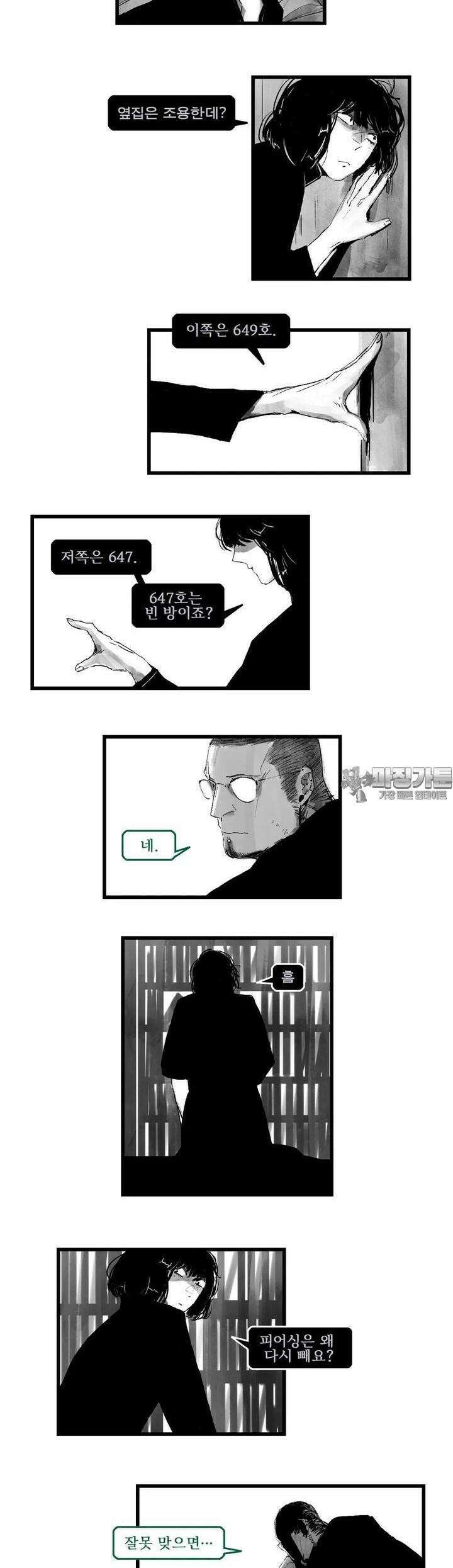 구룡특급 14화 개 같은 인생 5 3
