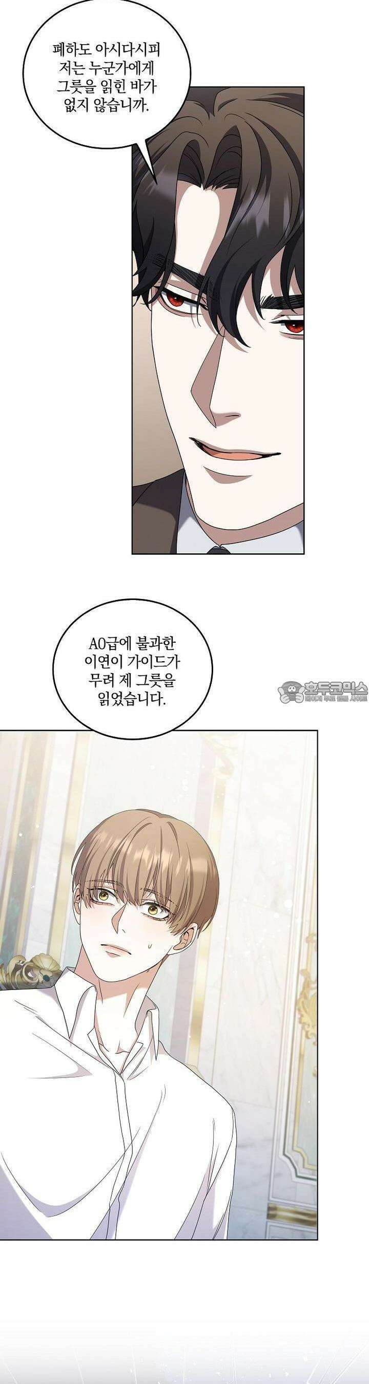 오픈 더 도어 28화 4