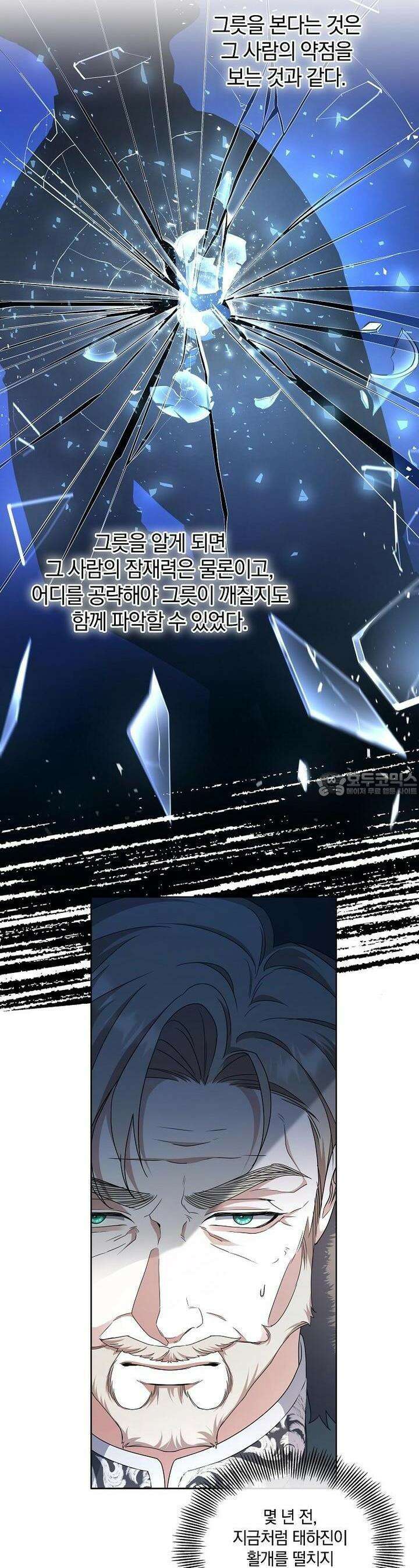오픈 더 도어 28화 5