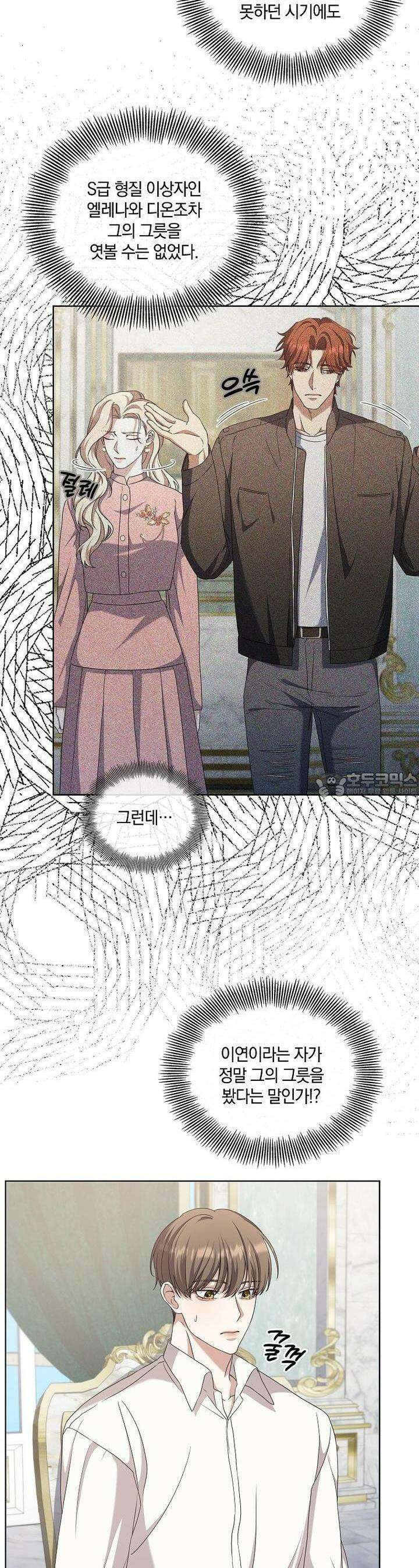 오픈 더 도어 28화 6