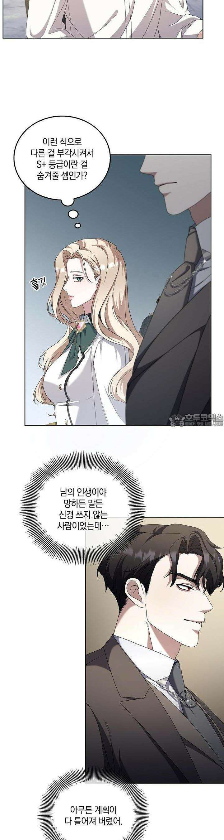 오픈 더 도어 28화 7