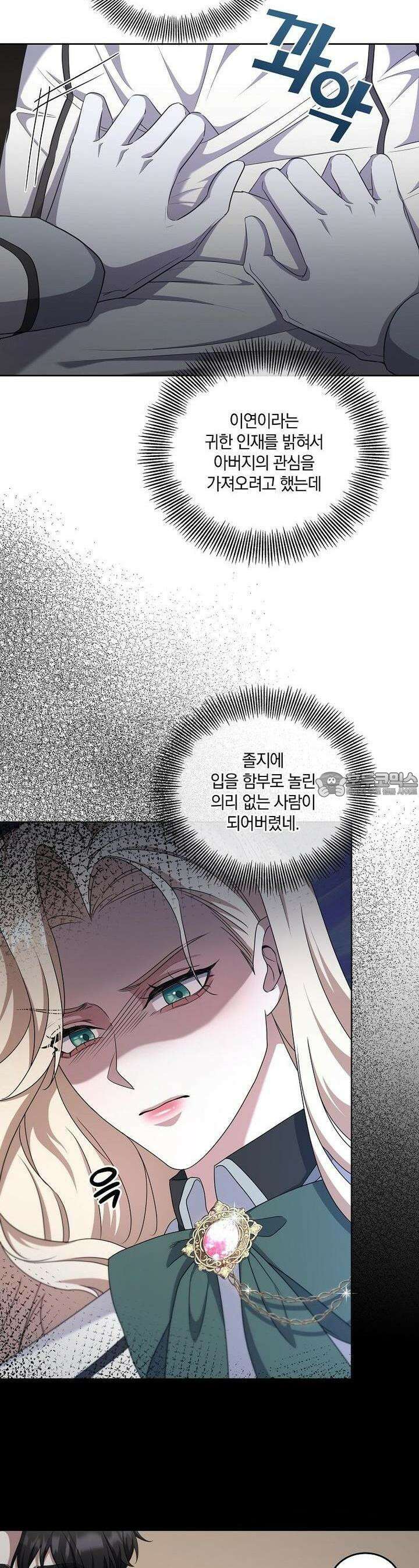 오픈 더 도어 28화 8