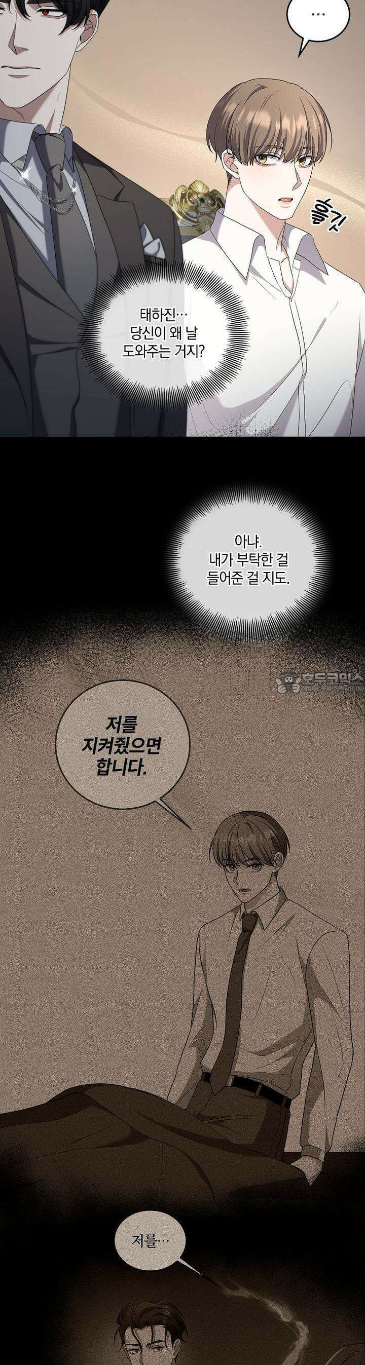 오픈 더 도어 28화 9