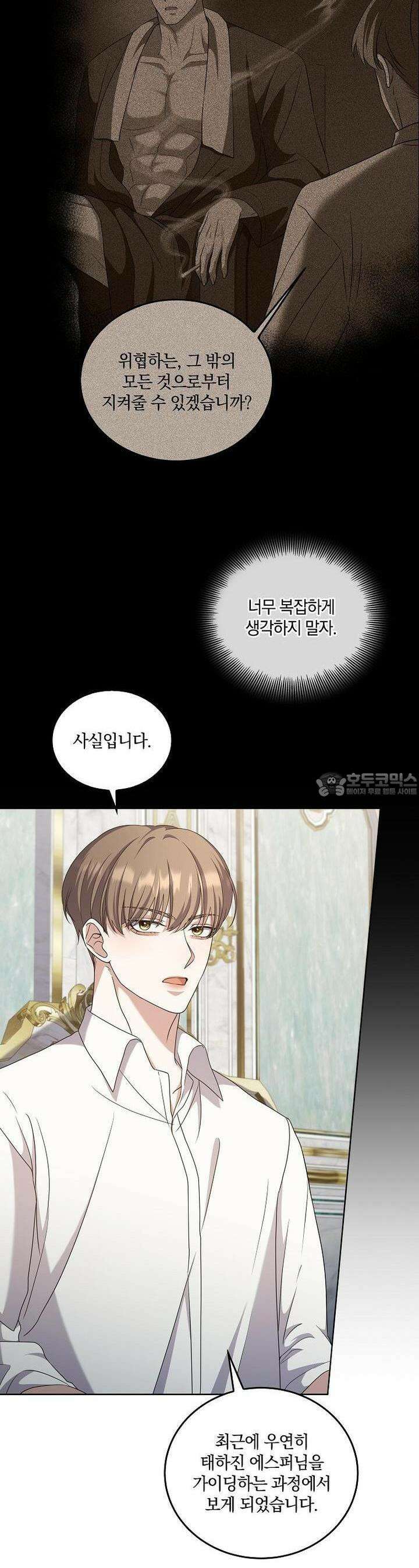 오픈 더 도어 28화 10