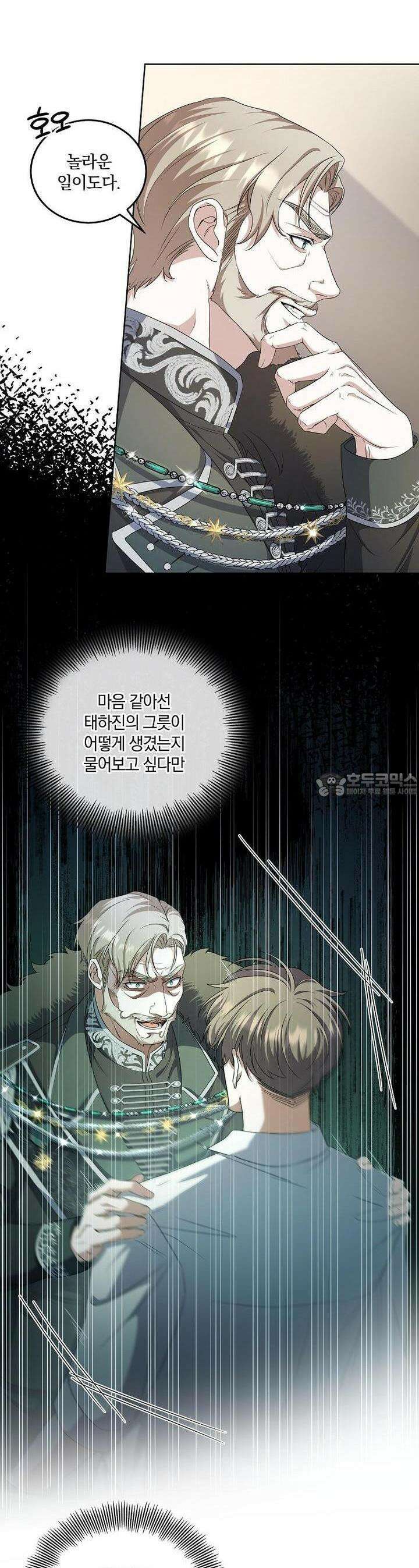 오픈 더 도어 28화 11