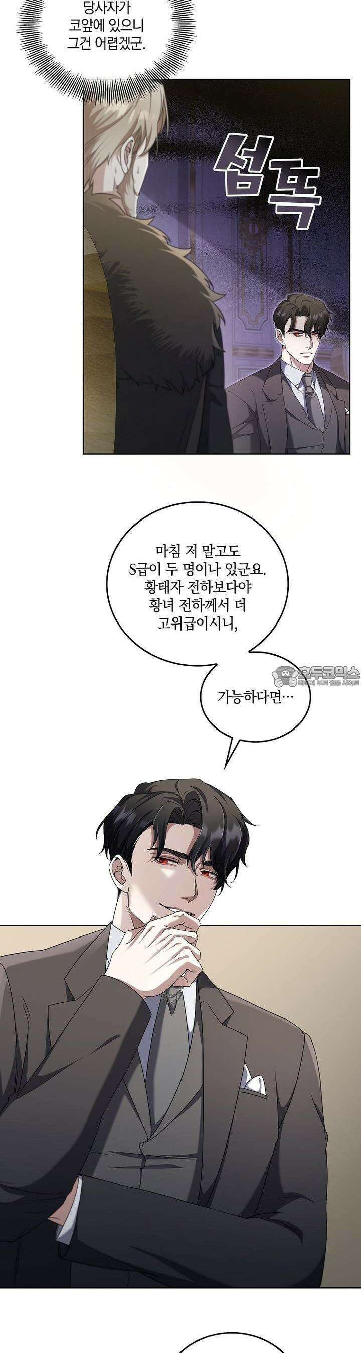 오픈 더 도어 28화 12