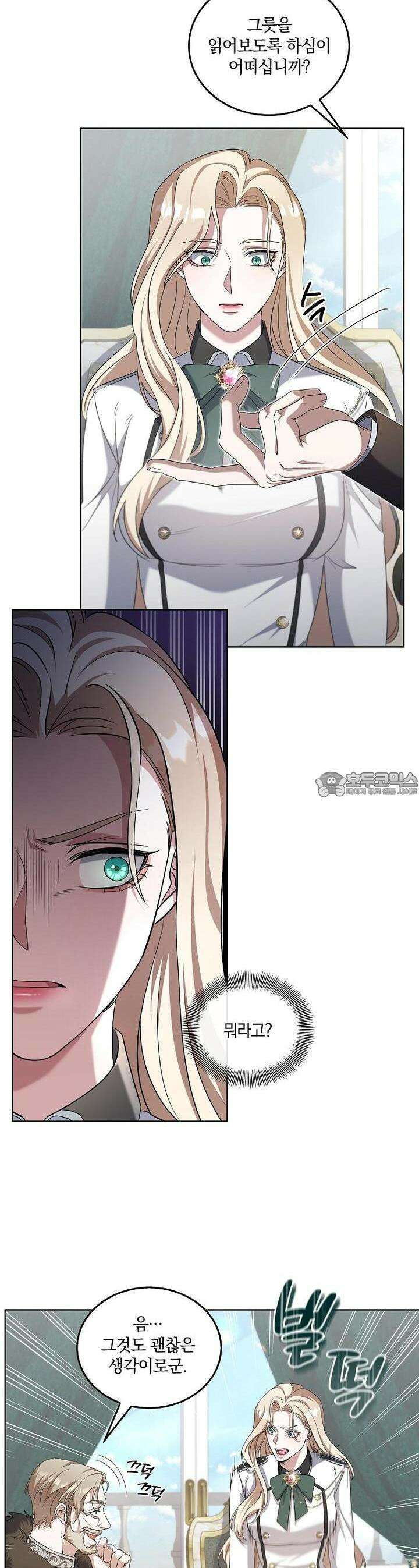 오픈 더 도어 28화 13
