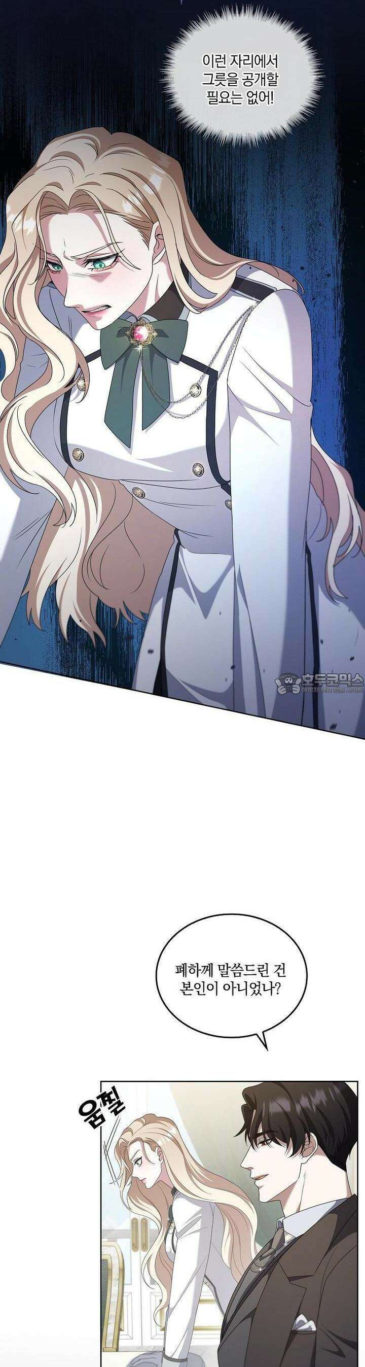 오픈 더 도어 28화 16