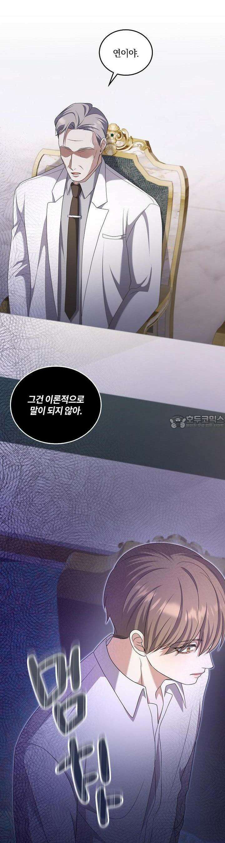 오픈 더 도어 28화 19