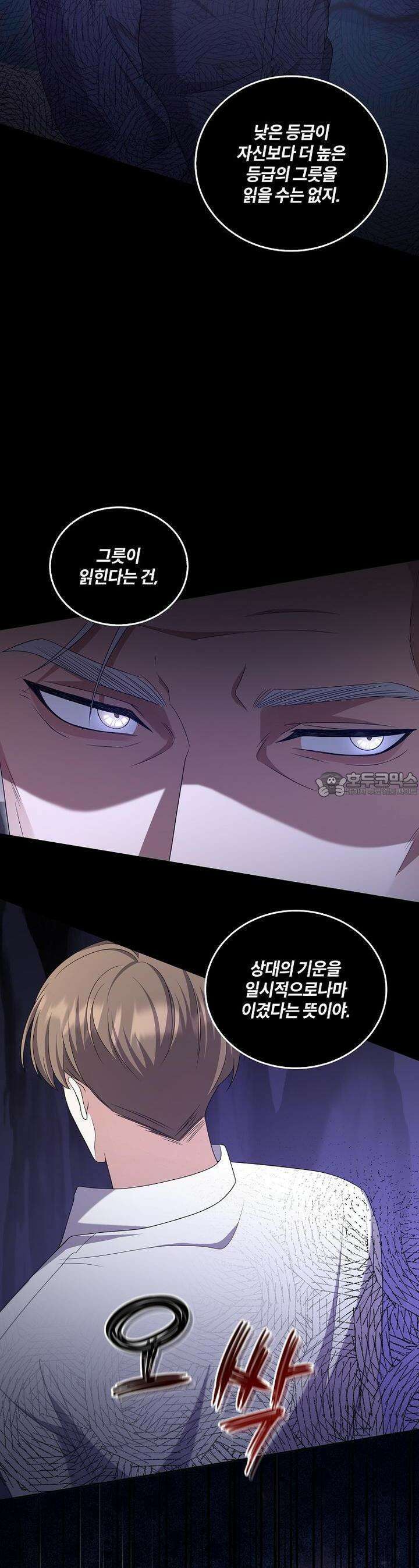 오픈 더 도어 28화 20