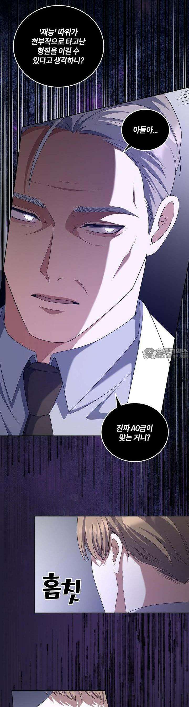 오픈 더 도어 28화 21