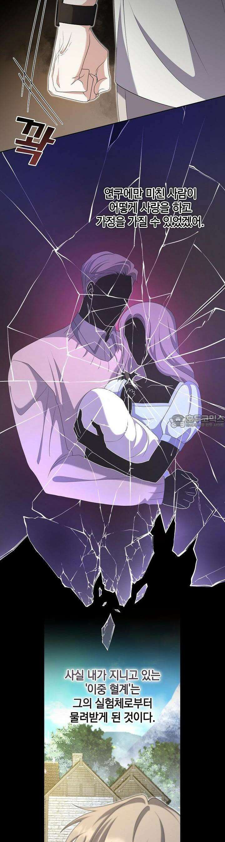 오픈 더 도어 28화 24
