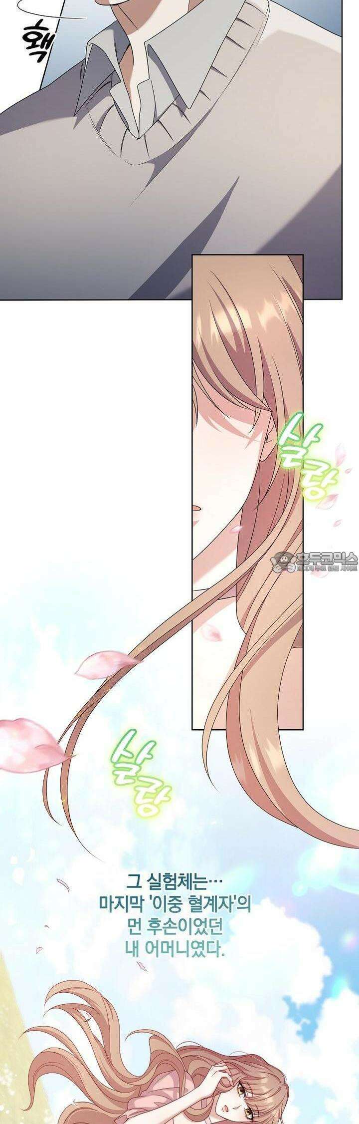 오픈 더 도어 28화 26