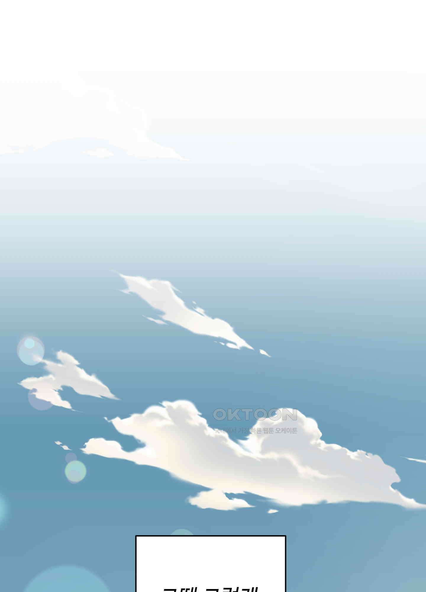 태양의 꽃(BL) 81화 1