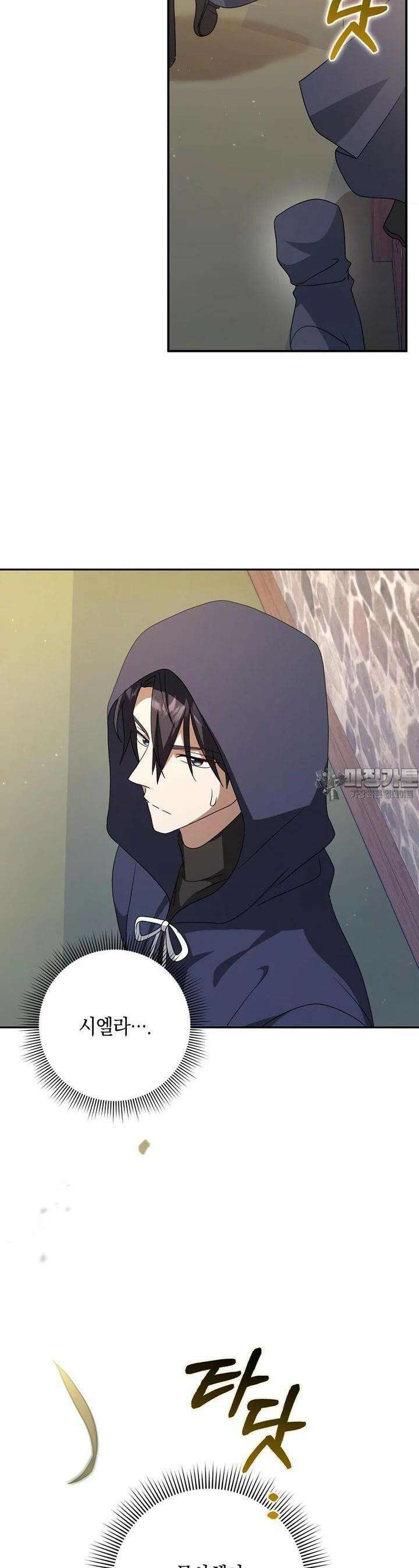 사라진 신데렐라 51화 3
