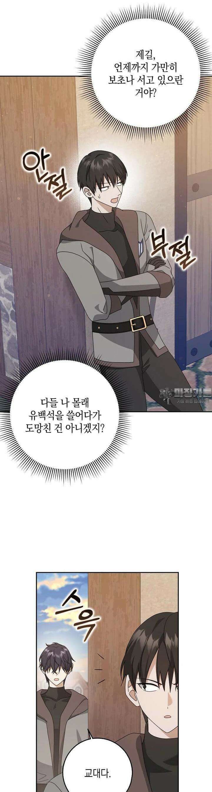사라진 신데렐라 51화 5