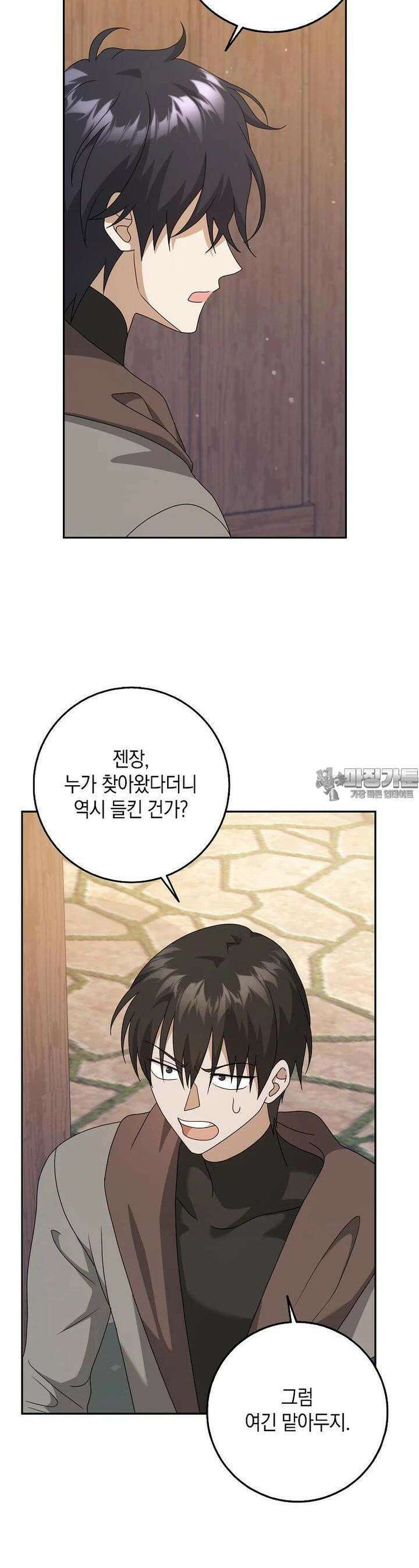 사라진 신데렐라 51화 7