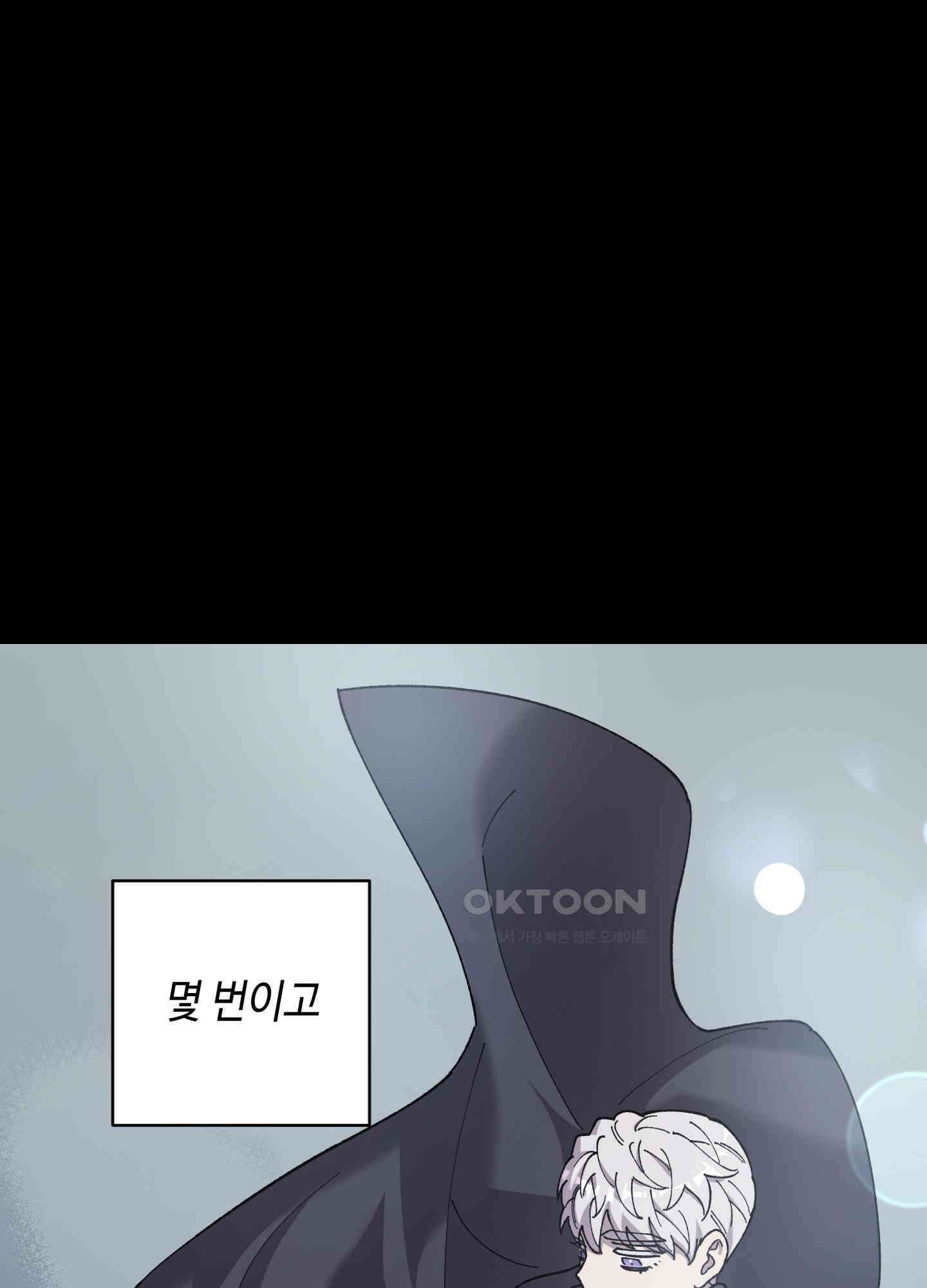 태양의 꽃(BL) 81화 7