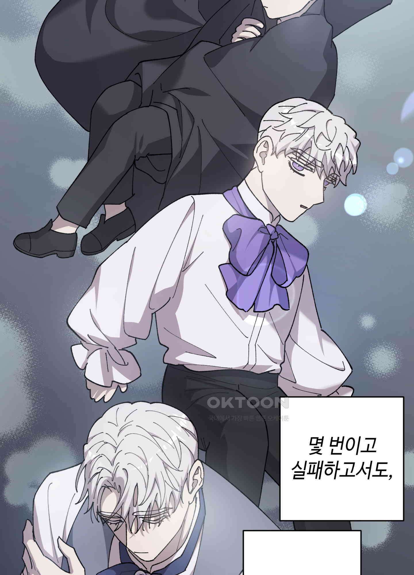 태양의 꽃(BL) 81화 8
