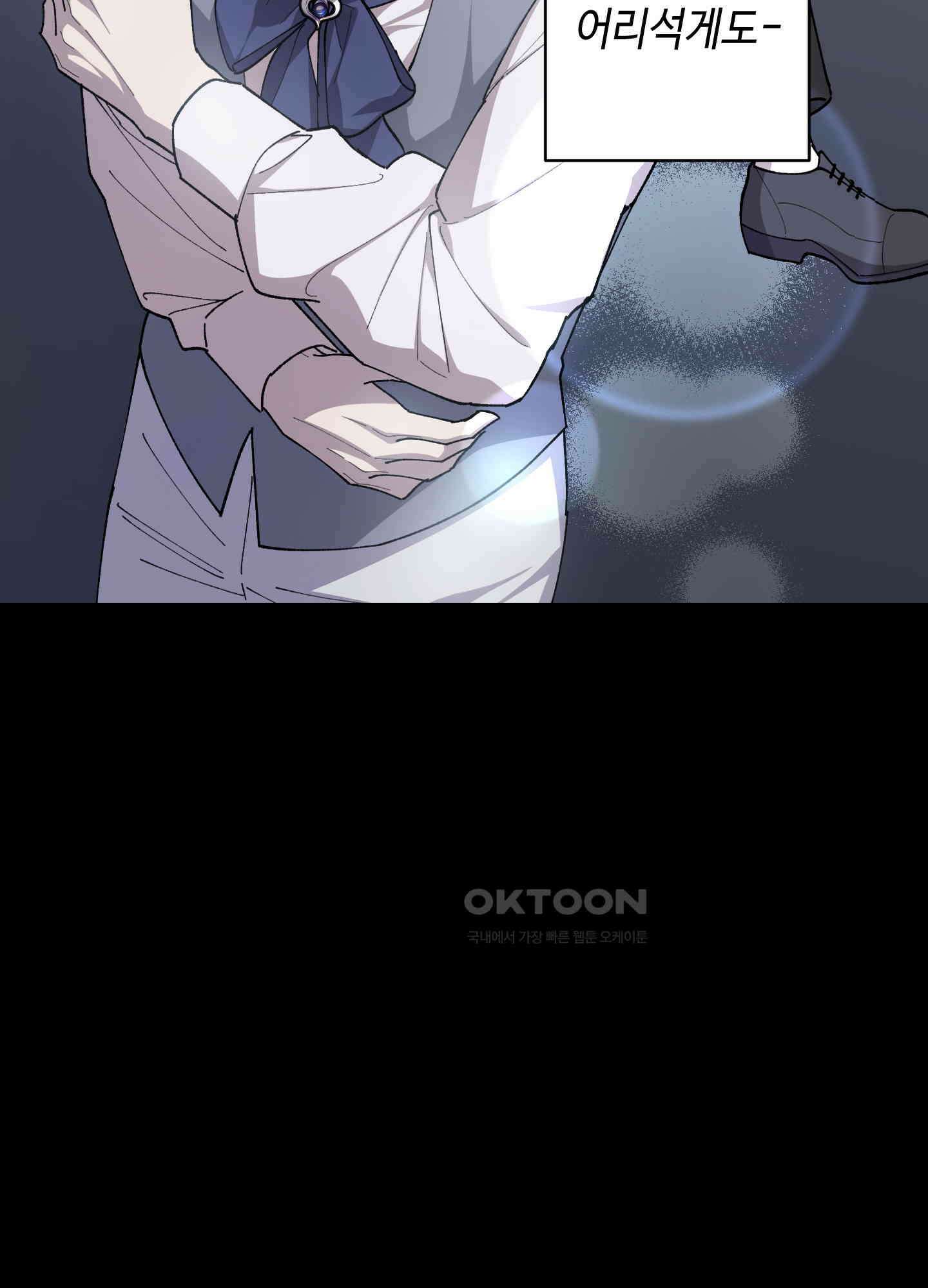 태양의 꽃(BL) 81화 9