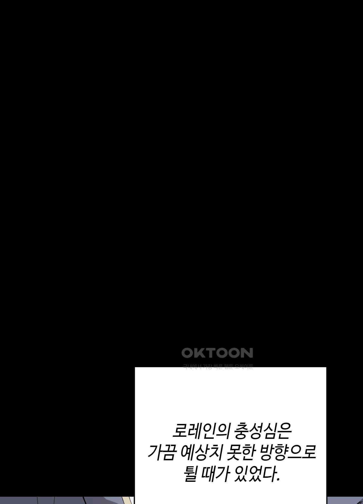 태양의 꽃(BL) 81화 13