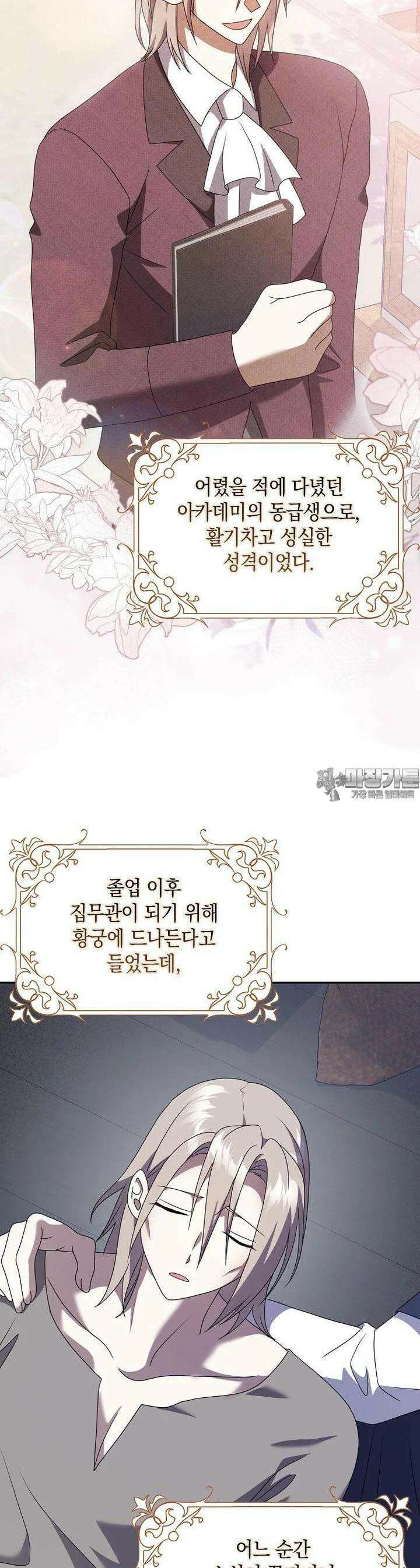 사라진 신데렐라 51화 16
