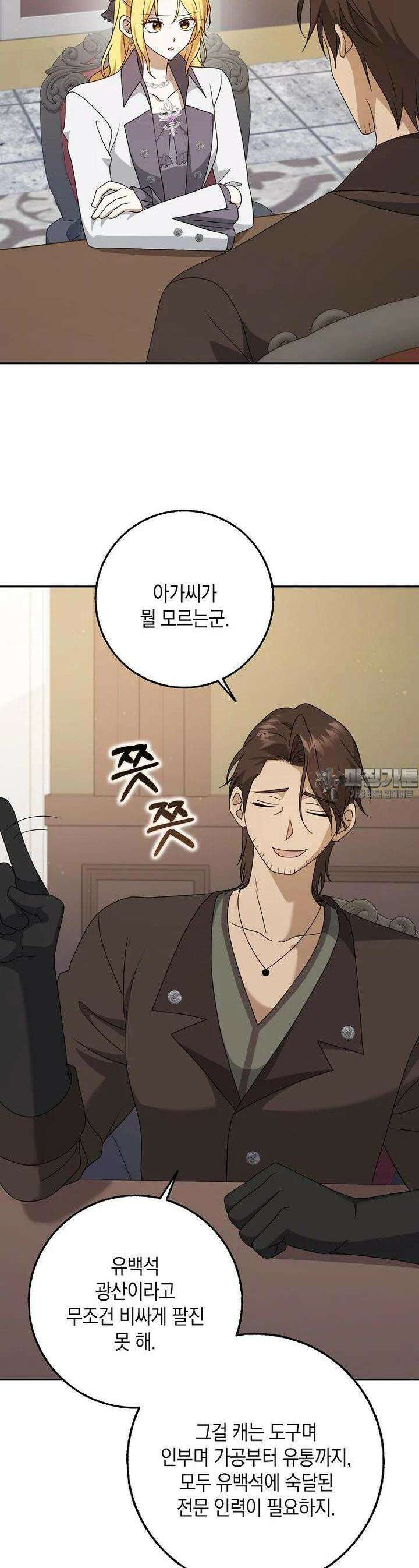 사라진 신데렐라 51화 20