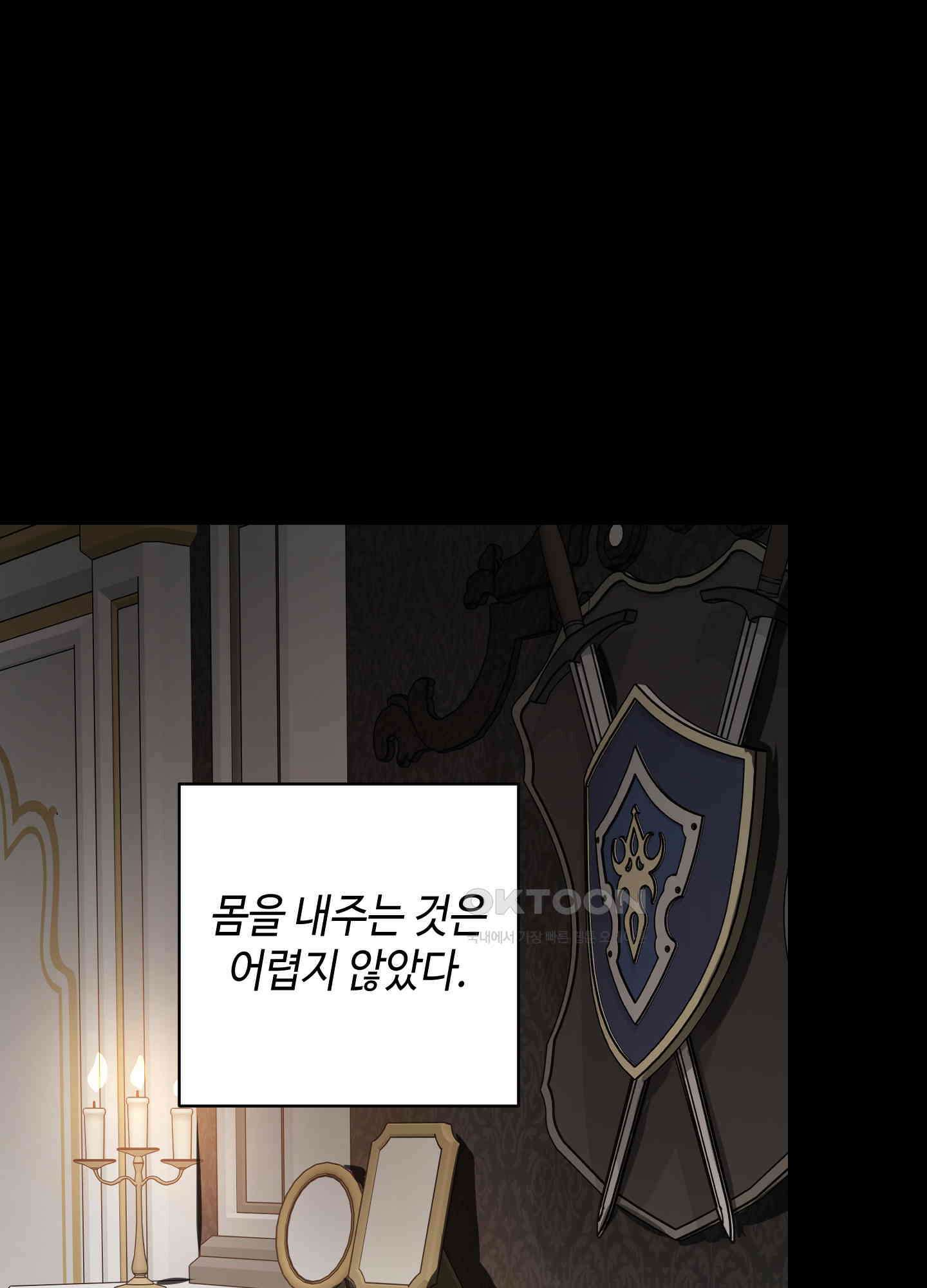 태양의 꽃(BL) 81화 20