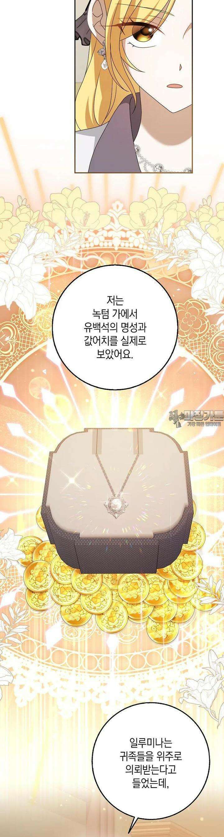 사라진 신데렐라 51화 22